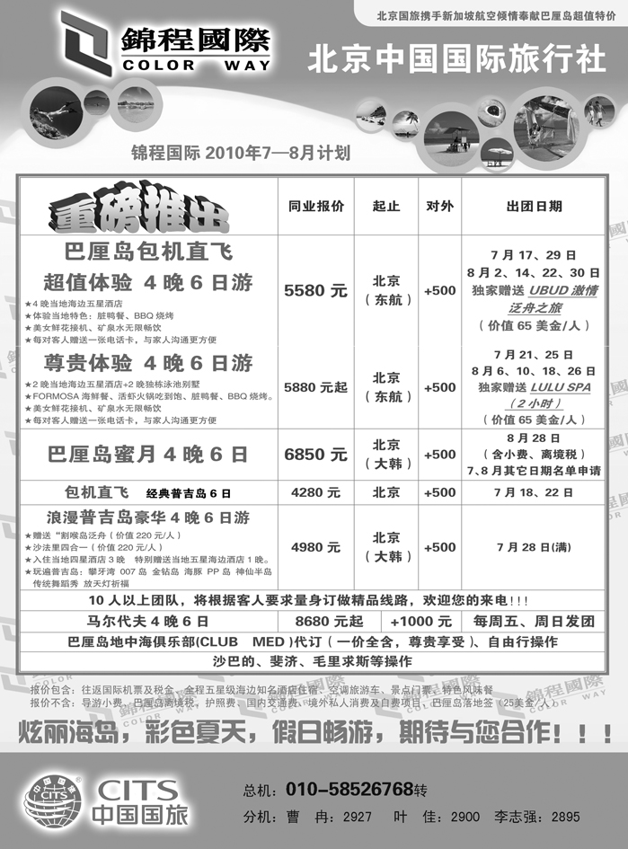 锦程假期海岛 拷贝