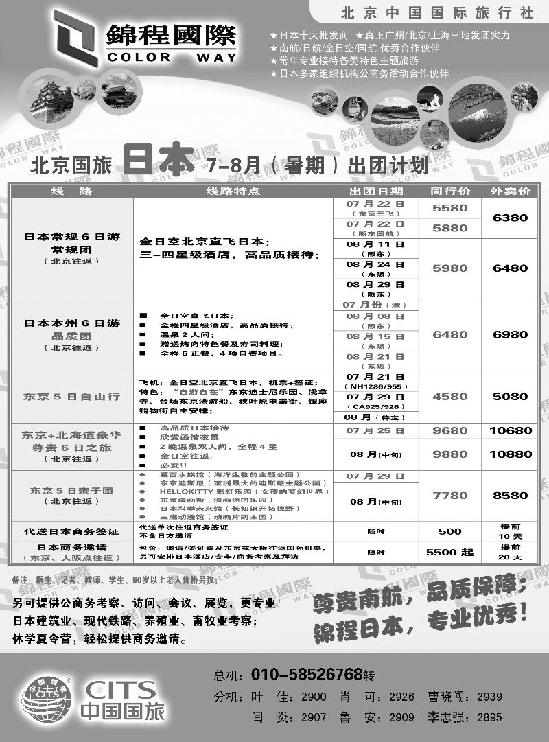锦程假期海日本2 拷贝