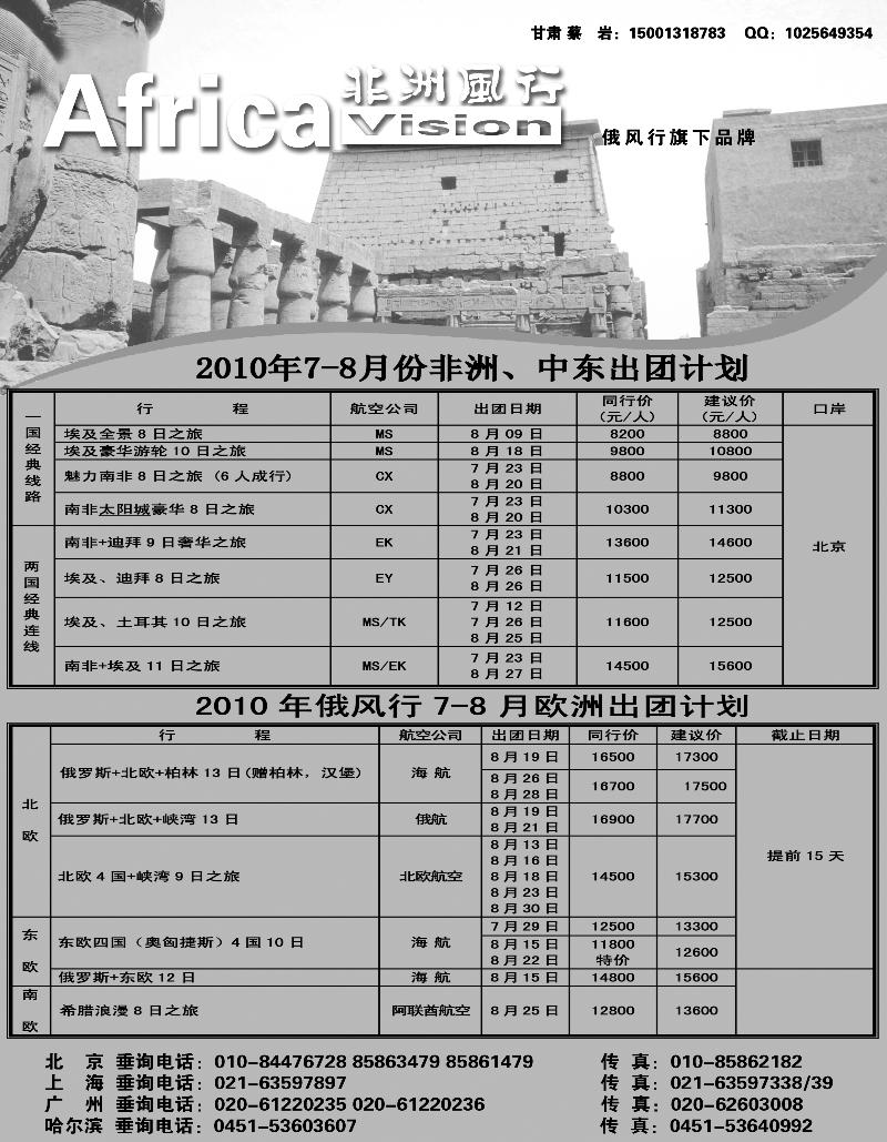 非洲风行外省甘肃