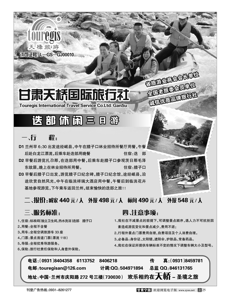 甘肃天桥
