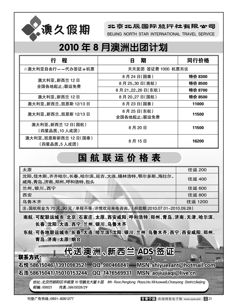 澳久假期