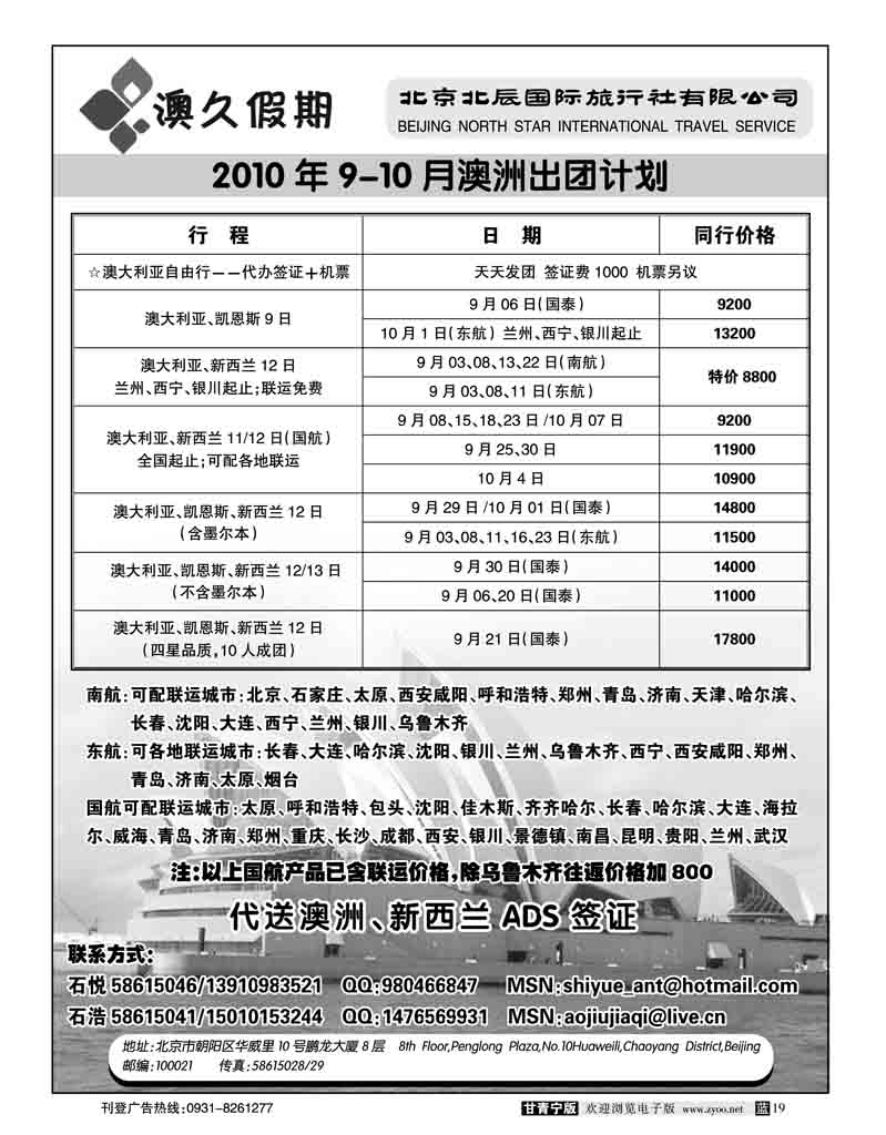 澳久假期
