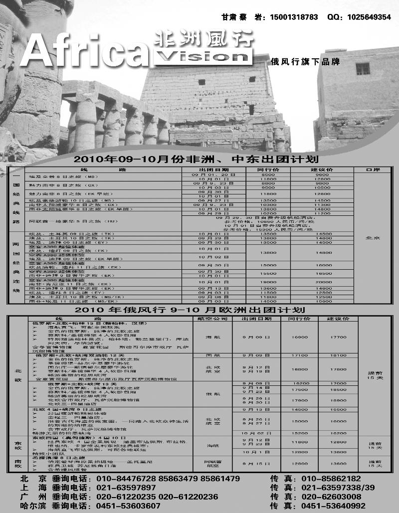 非洲风行外省甘肃