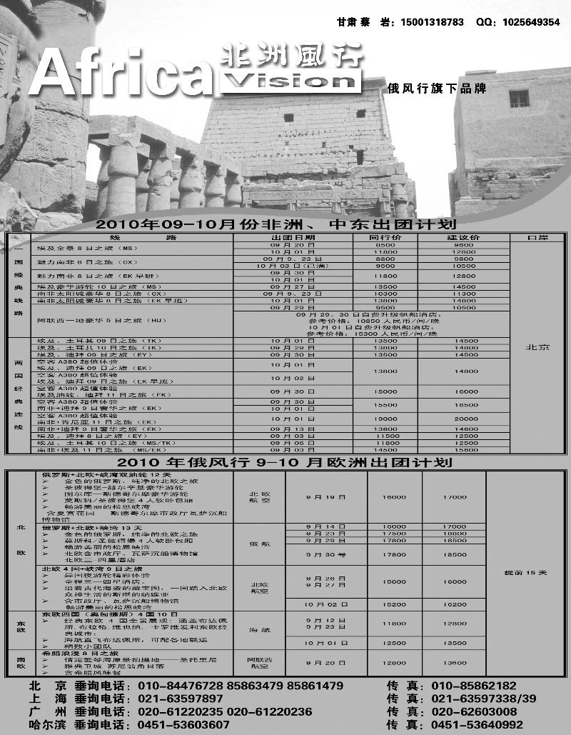 非洲风行外省甘肃