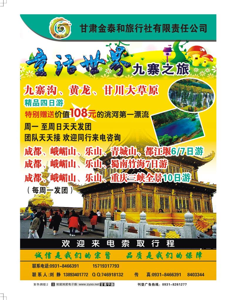 童话世界