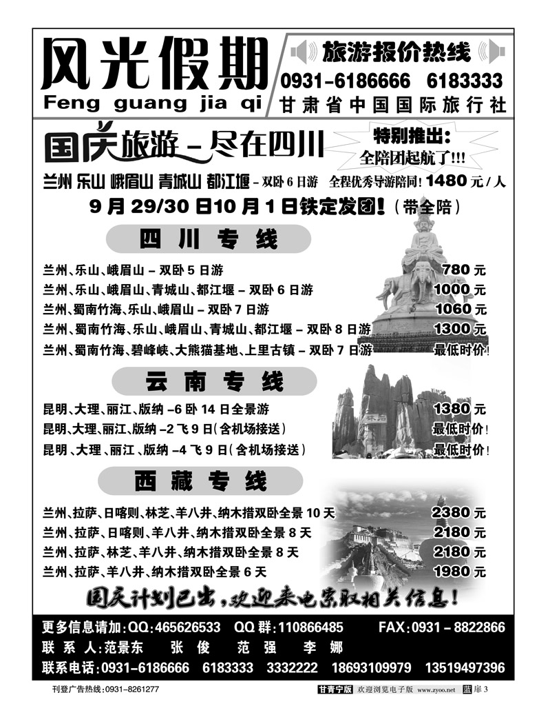 风光假期2