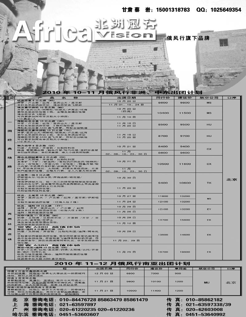 非洲风行外省甘肃