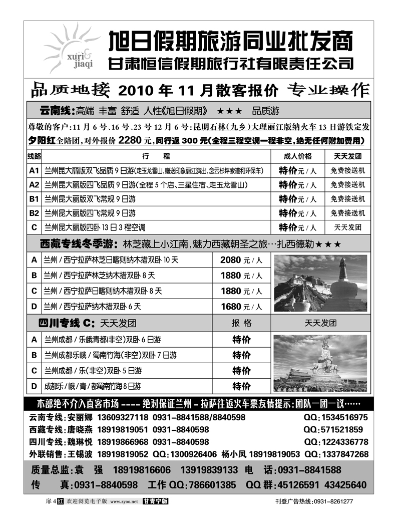 旭日假期1