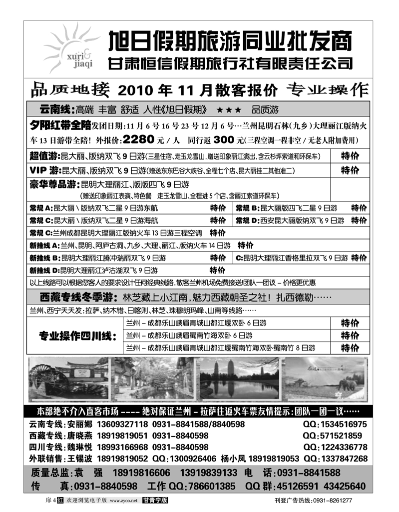 旭日假期1