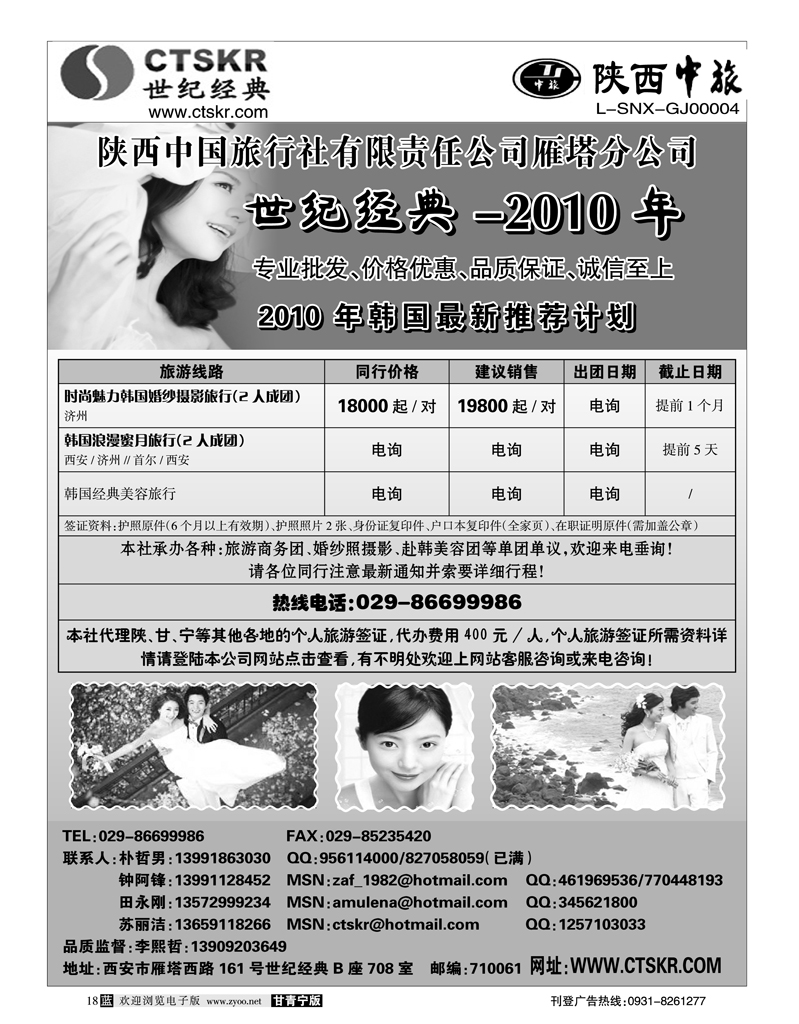 陕西中旅1