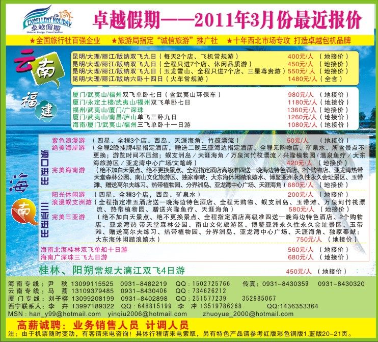 卓越假期封面