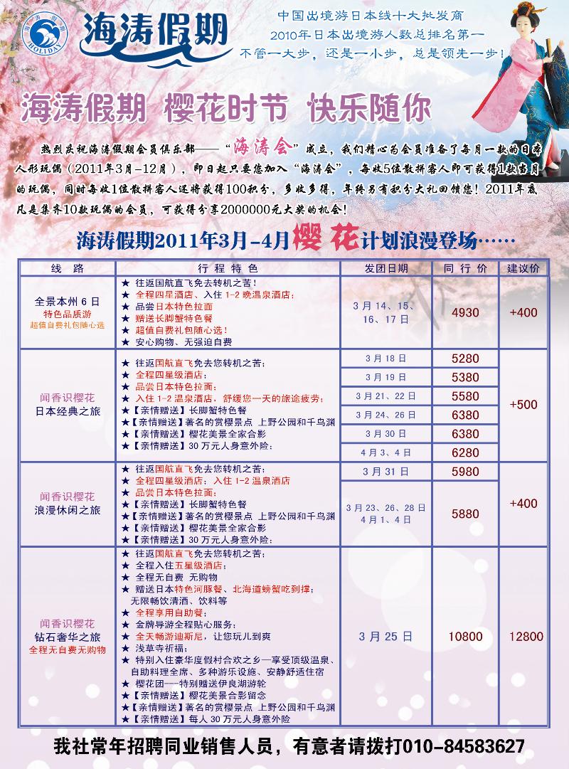 海涛假期1
