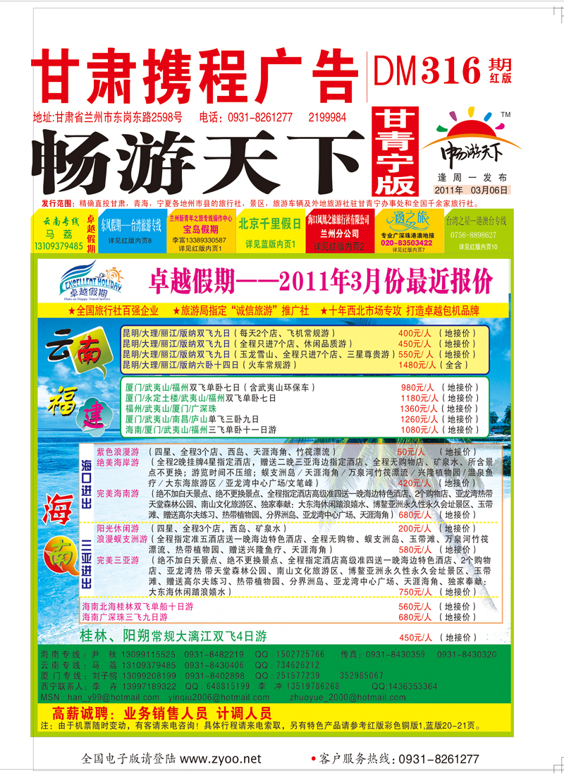 卓越假期封面