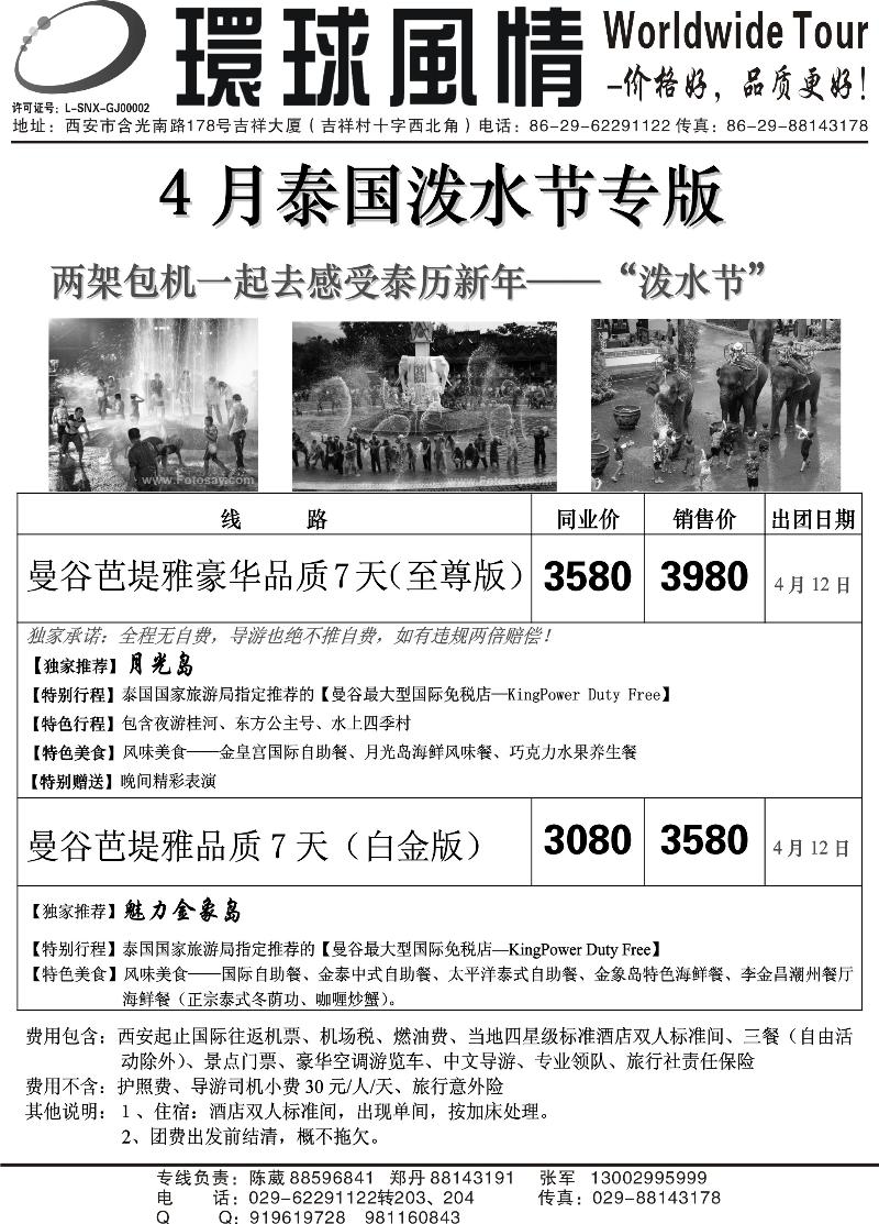 康辉2