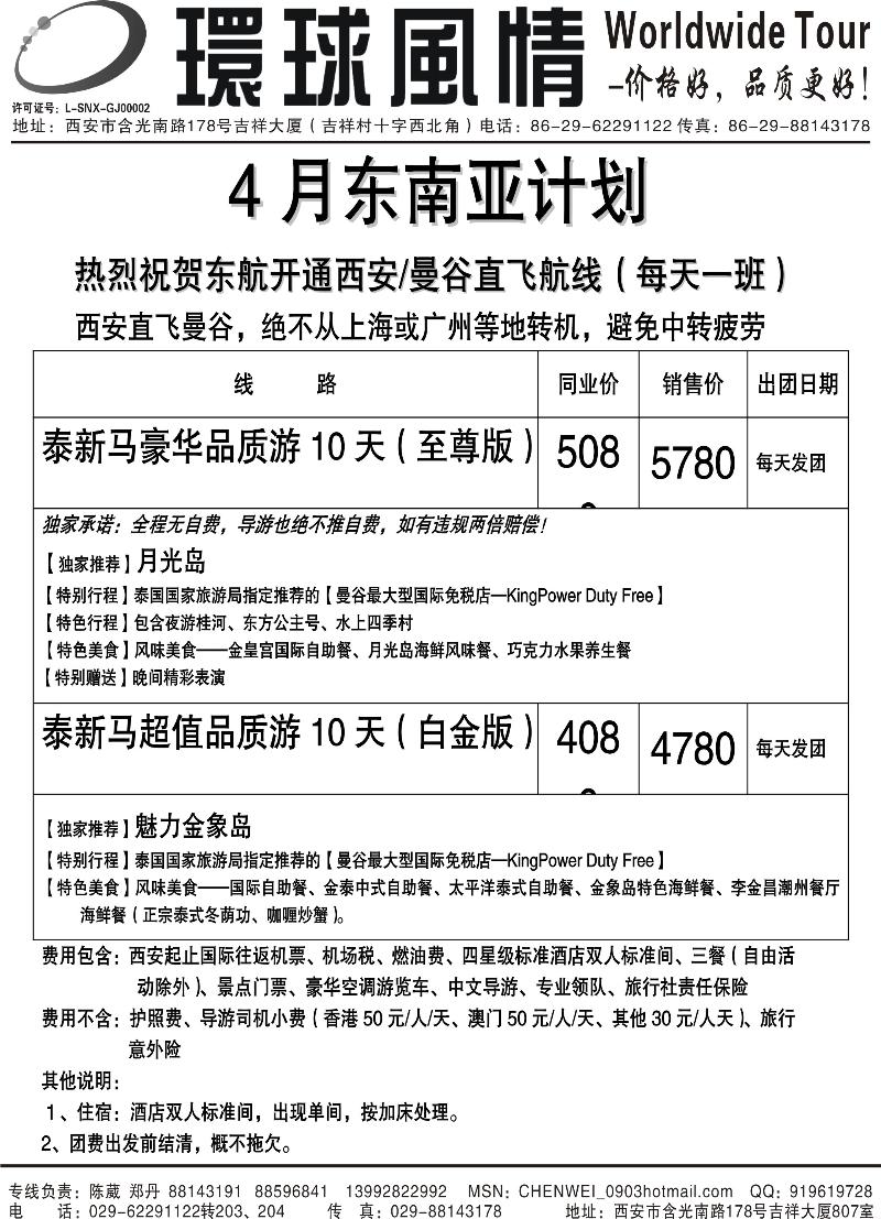 康辉3