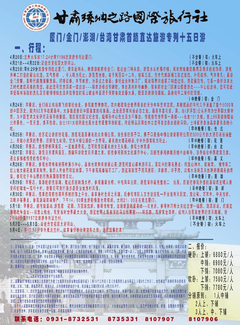 甘丝路3