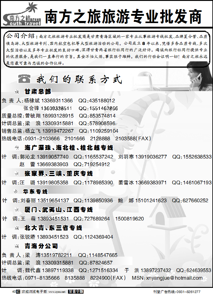 南方之旅1