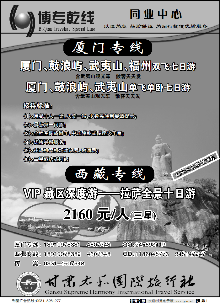 博专乾线