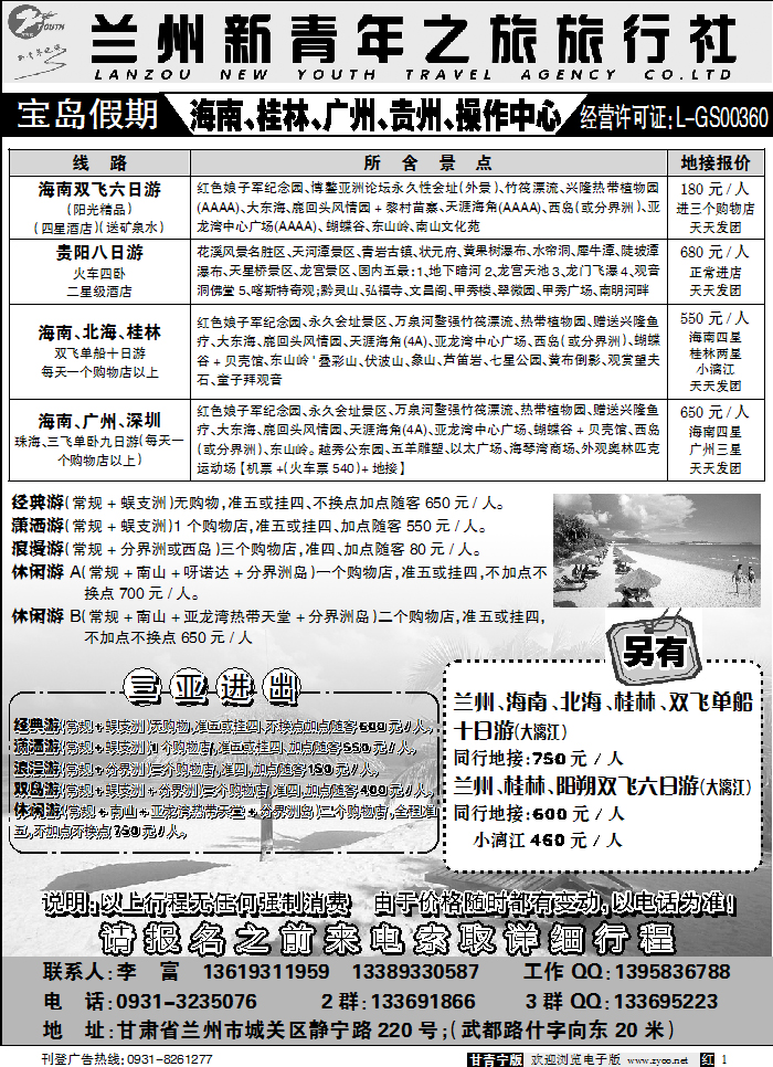 海南金钥匙