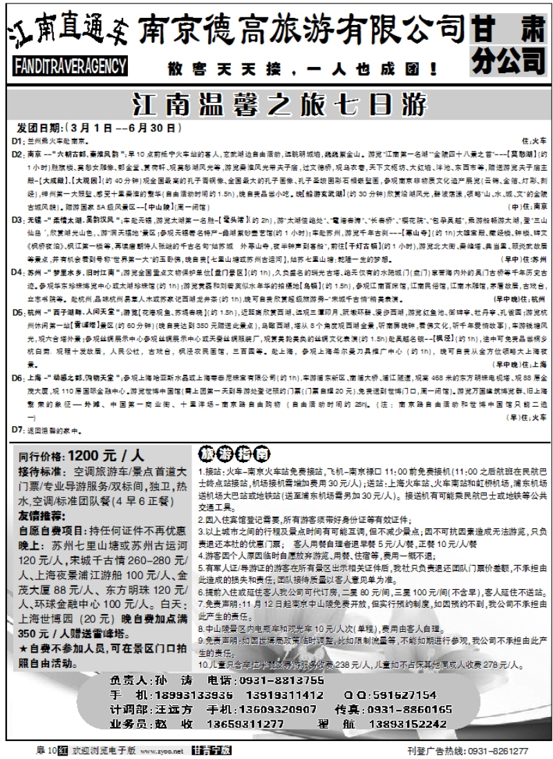 南京德高孙1