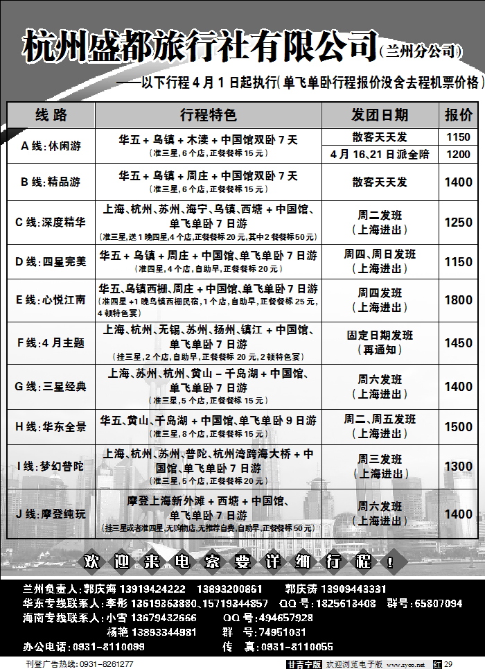 海南携程假期1