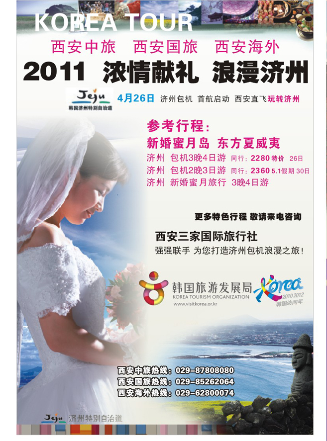 西安中旅1