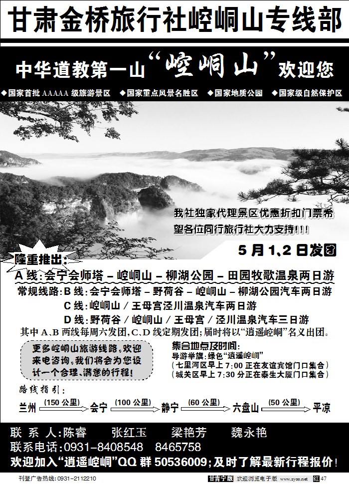 崆峒山
