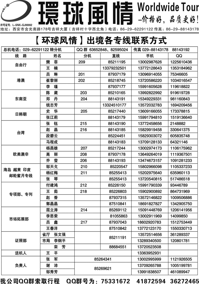 西安康辉-联系方式