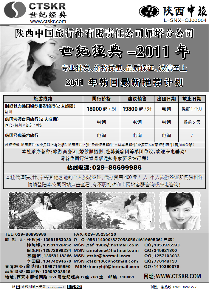 陕西中旅1