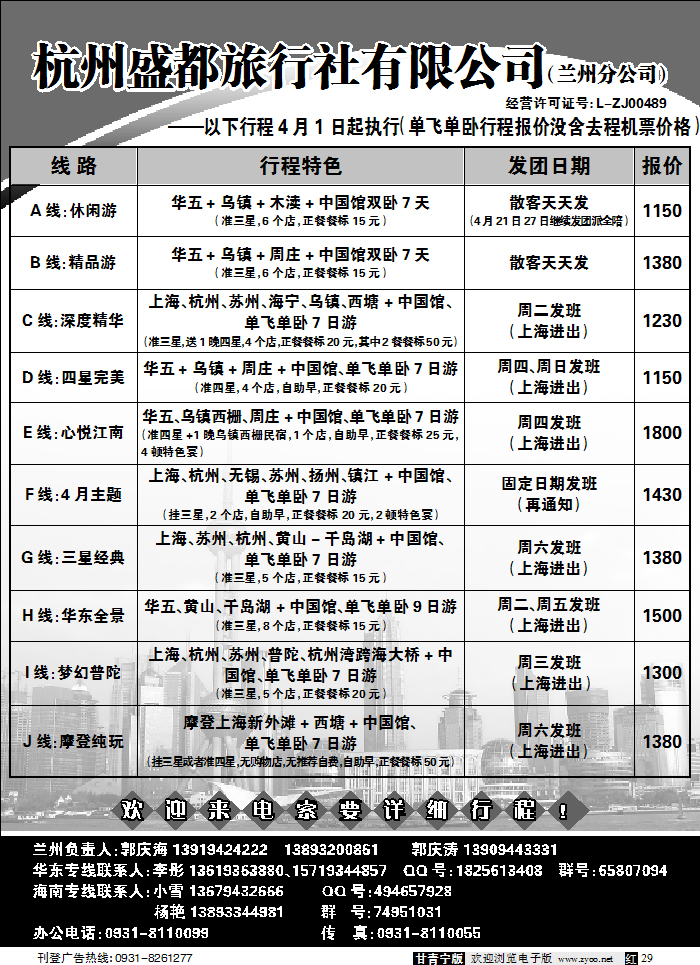 海南携程假期1