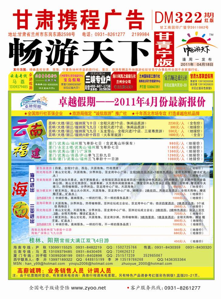 卓越假期封面