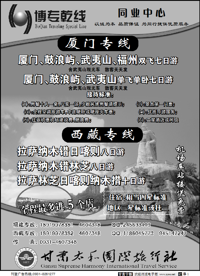 博专乾线