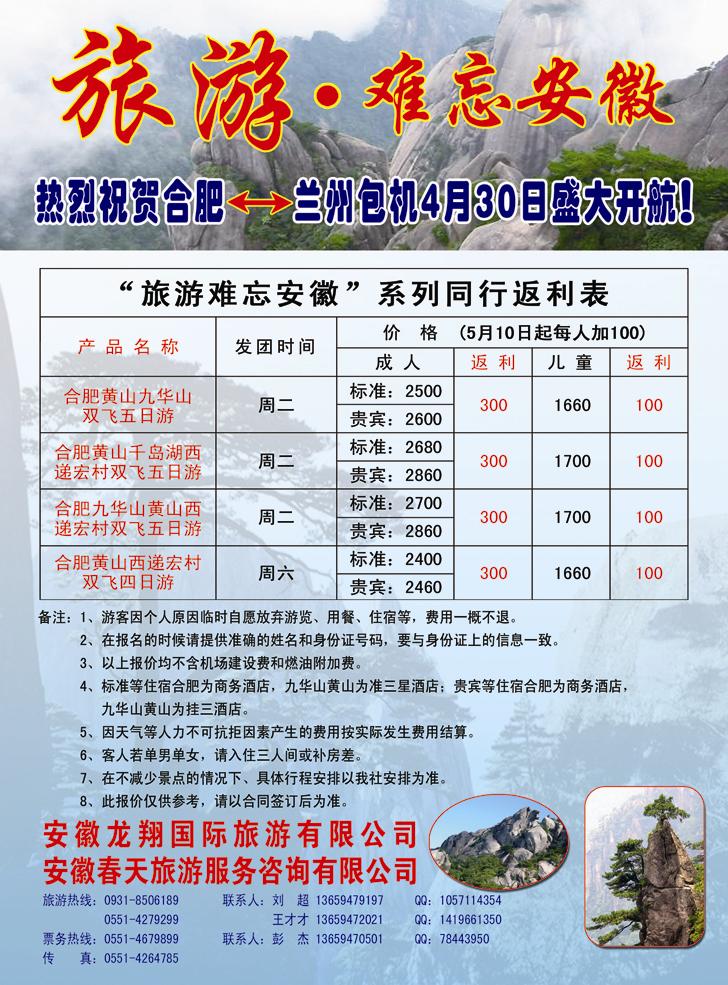龙翔国际