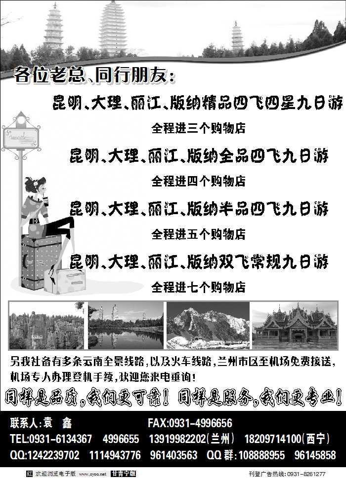 昆明康辉旅行社