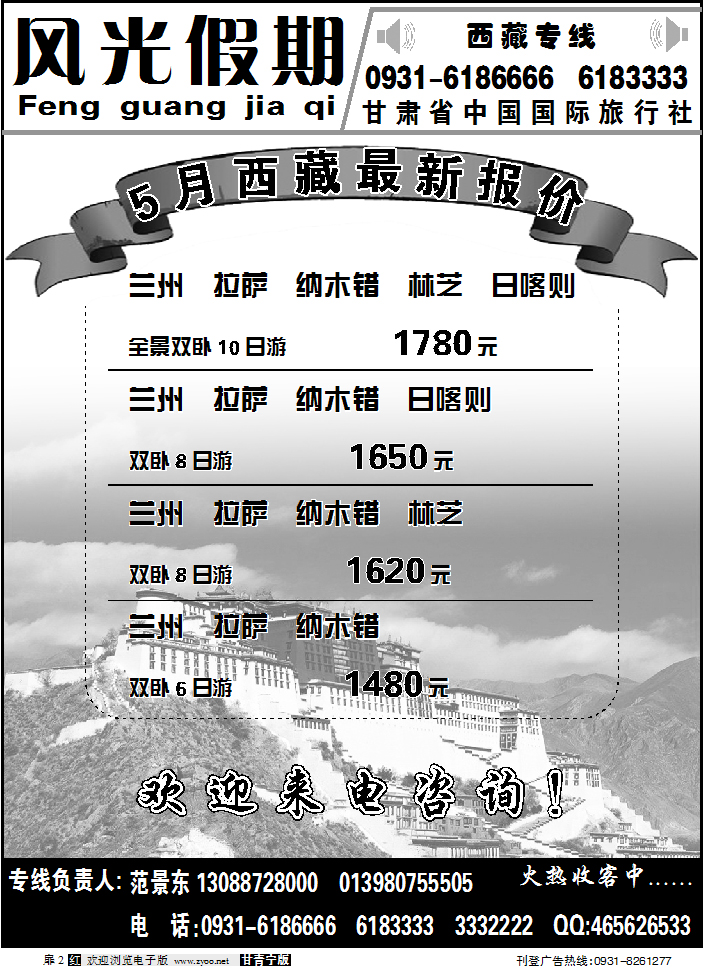 风光假期2