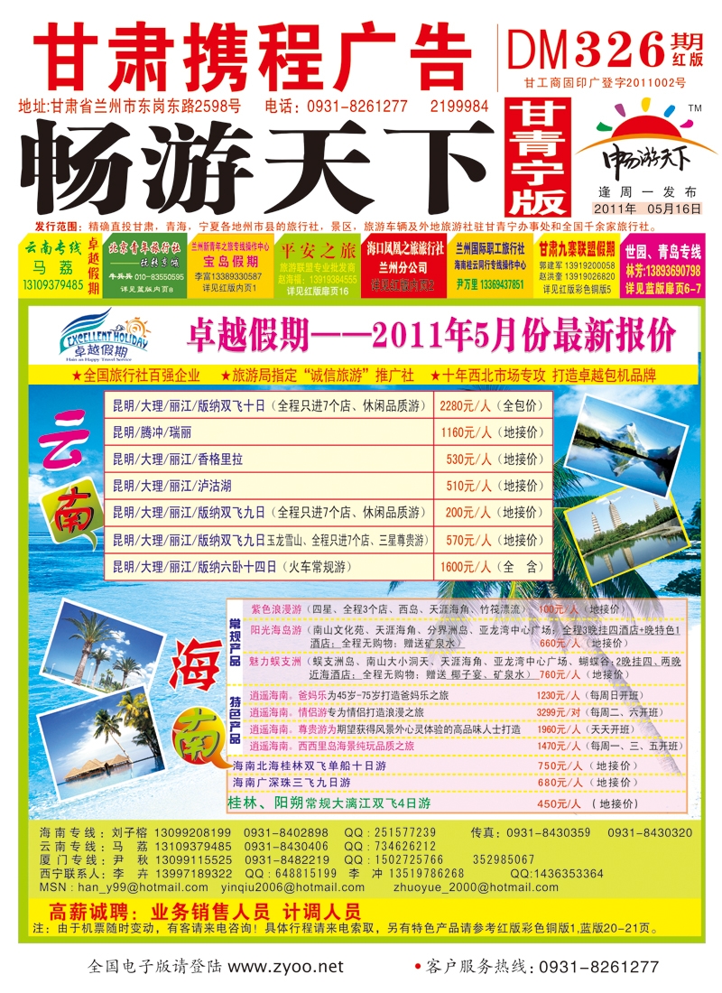 卓越假期封面