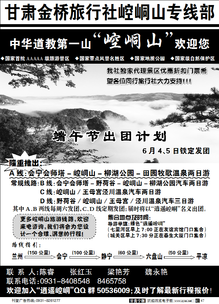 崆峒山