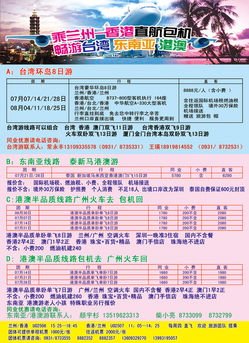 甘肃丝绸之路