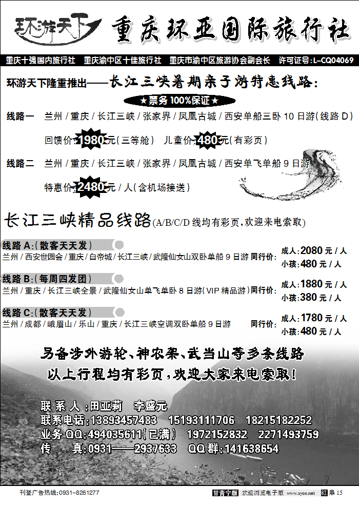 环游天下