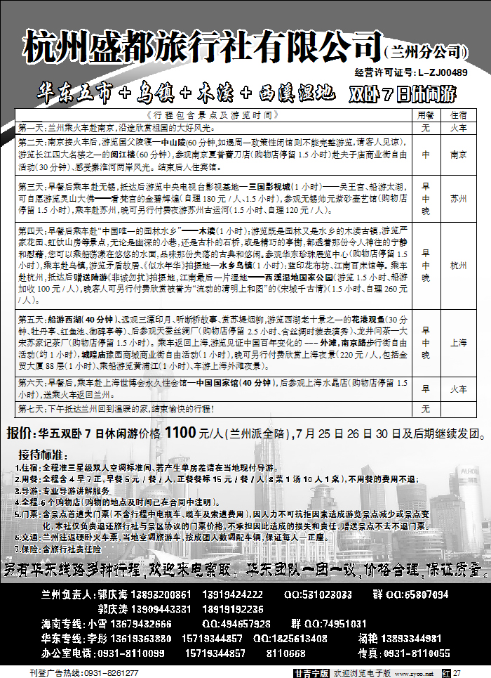 海南携程假期1