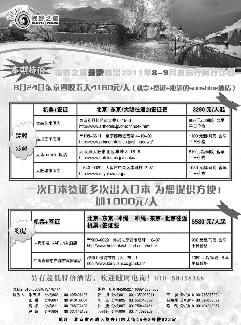 视野之旅2 副本