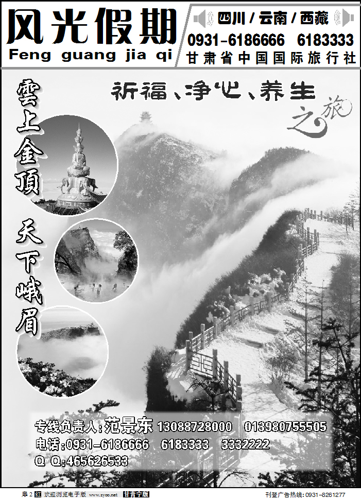 风光假期2