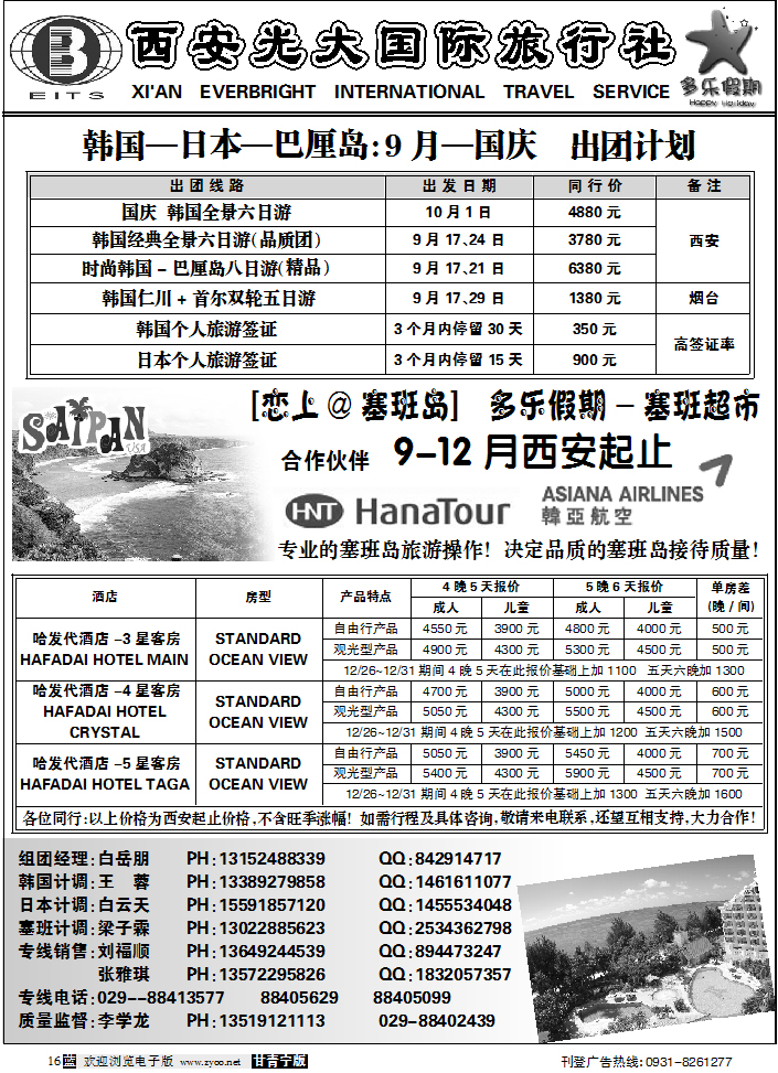 多乐假期