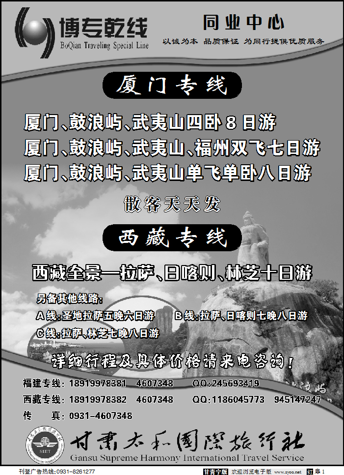 博专乾线