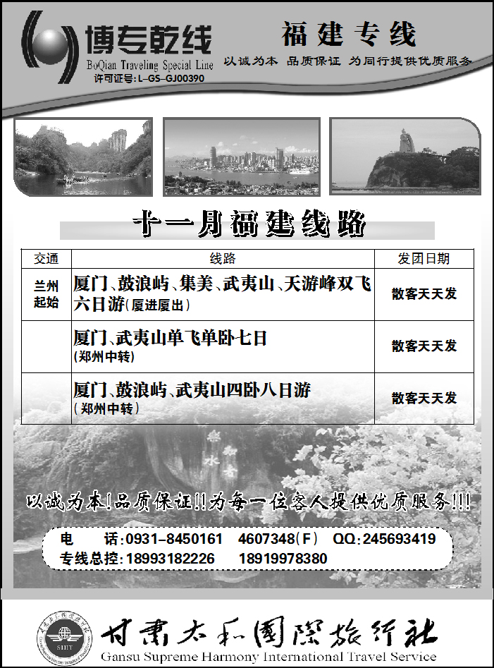博专乾线