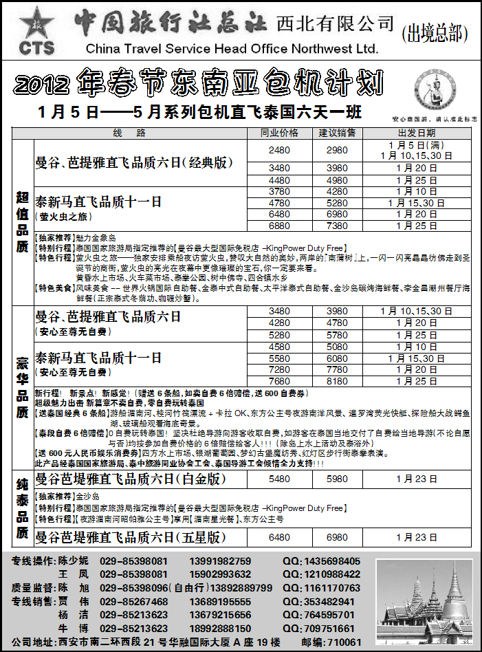 安达之旅3