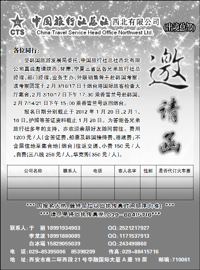 安达之旅1