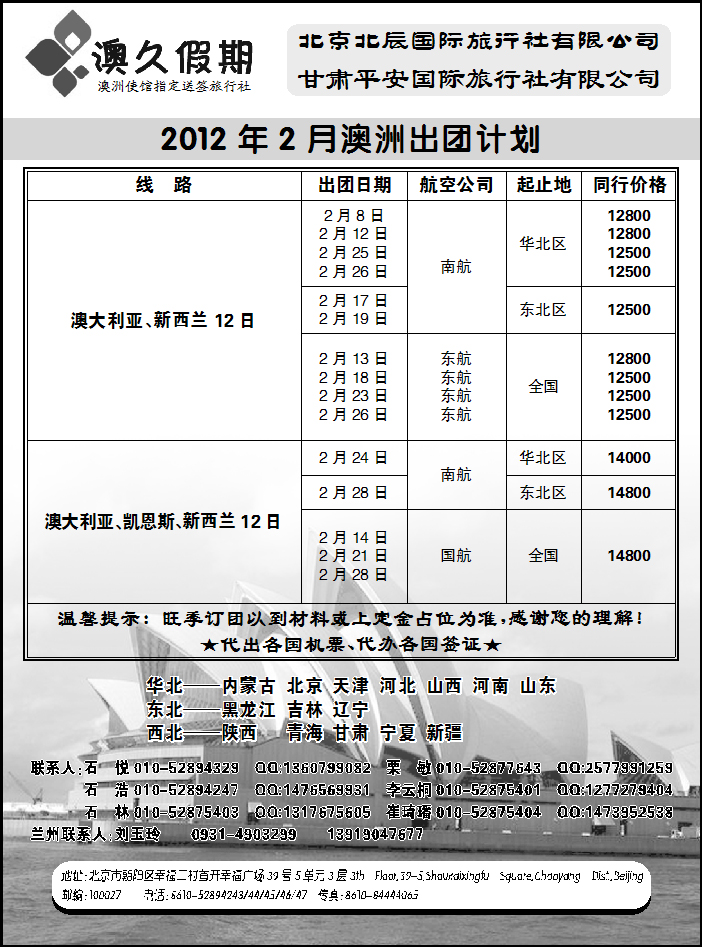 澳久假期