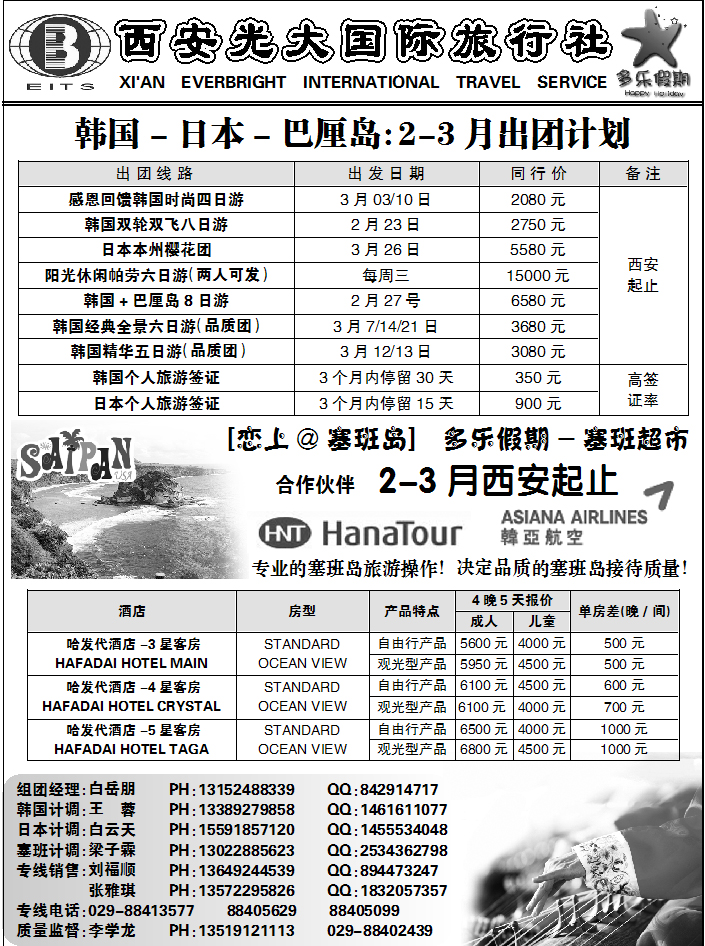 多乐假期