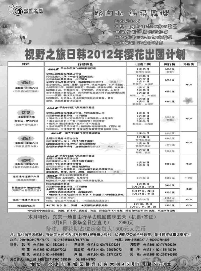 视野之旅1(1)